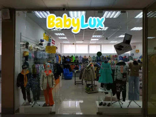 Магазин одежды Babylux  в  Калининграде