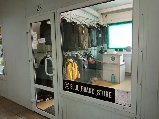 Магазин одежды "Soul Brand".