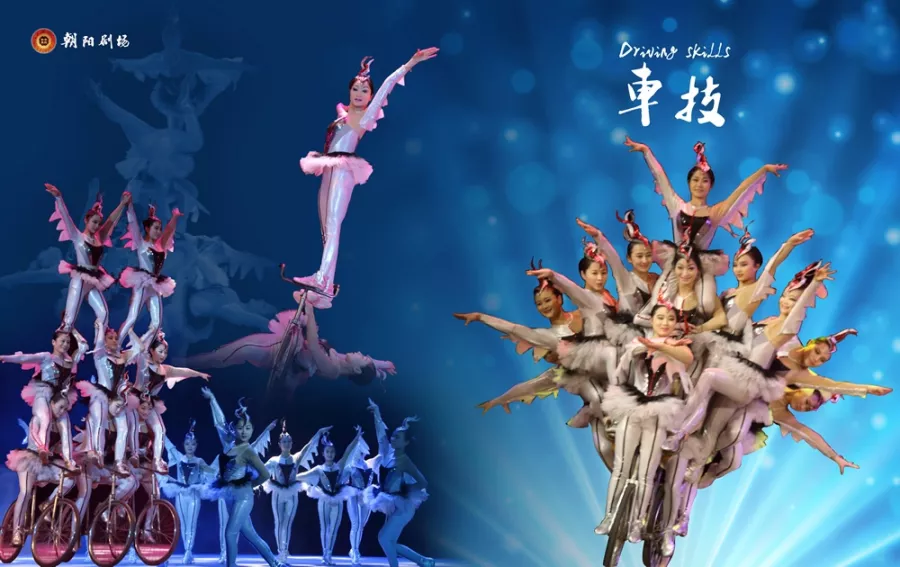 Театр Chaoyang Theater в Пекине: Развлечения, Акробатические номера,
