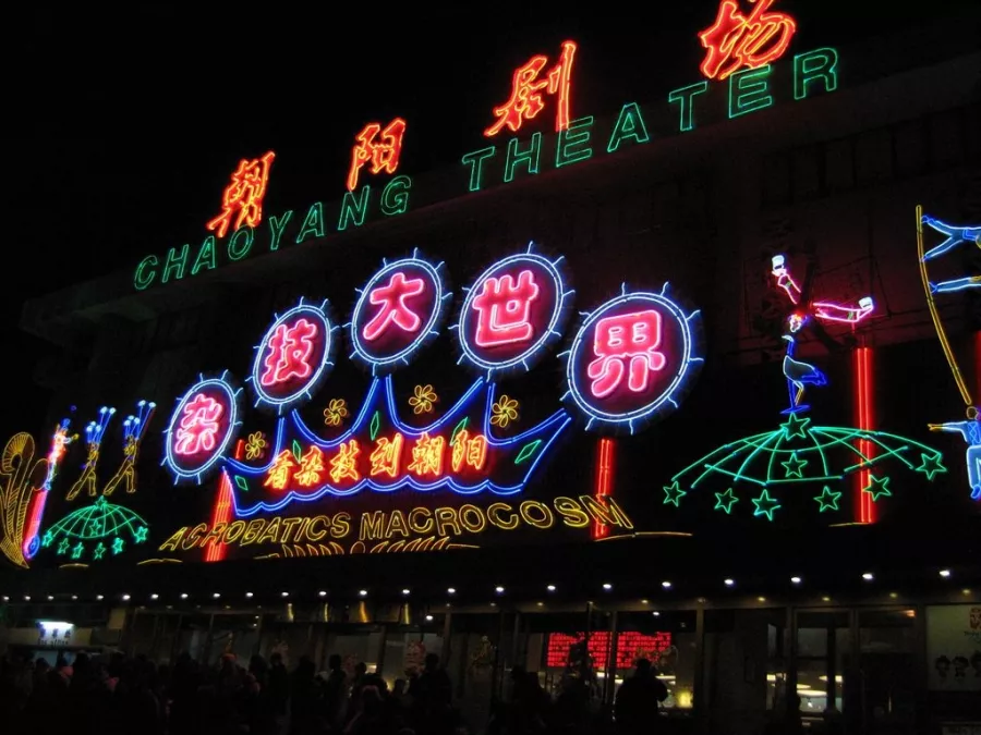 Театр Chaoyang Theater в Пекине: Развлечения, Акробатические номера,