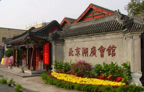 Театр Huguang Guild Hall  в  Пекине