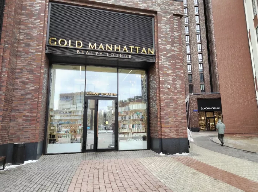 Салон красоты Gold Manhattan в Москве: Макияж, Брови, Ресницы, Депиляция, Маникюр, Стрижка, Окрашивание, Косметология,