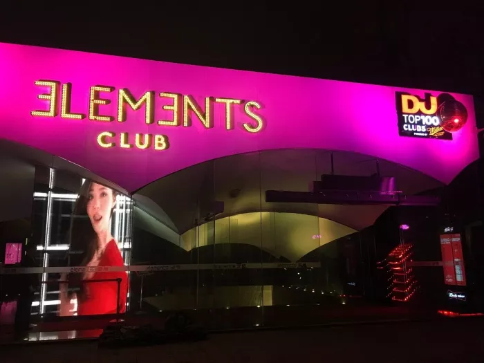Бар «Elements Club»