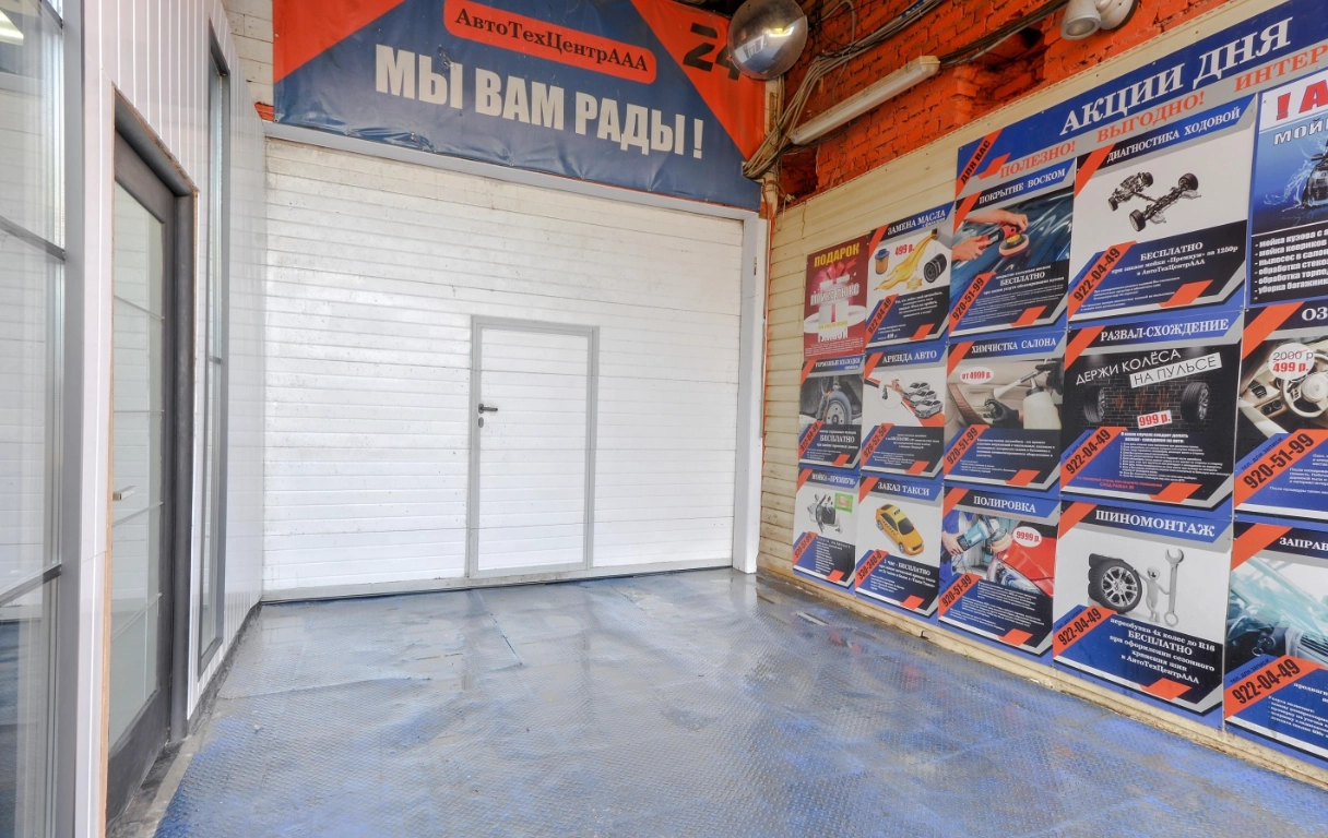 Автотехцентр "AАА" (Арамарно)