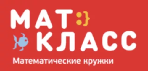 Математеческий детский клуб Маткласс  в  Москве