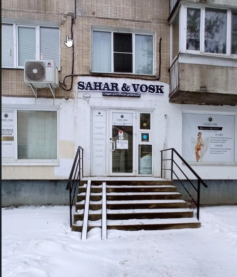 Студия эстетики тела и лица Sahar&Vosk в Санкт-Петербурге: Массаж, Эпиляция, Косетология, Ресницы и брови, Онлайн-услуги, Ногти,