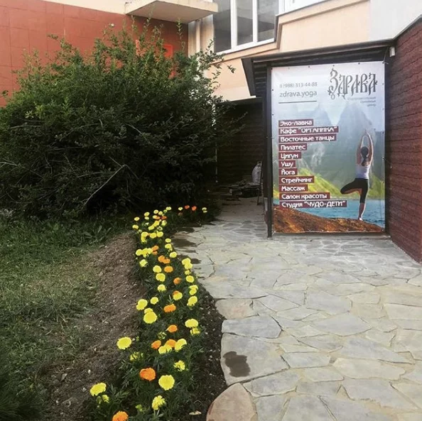 Центр йоги Здрава в Геленджике: Йога, Массаж, Аэройога, Гвоздестояние, Вегетарианский Бар,