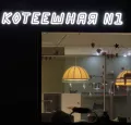 Миниатюра 14