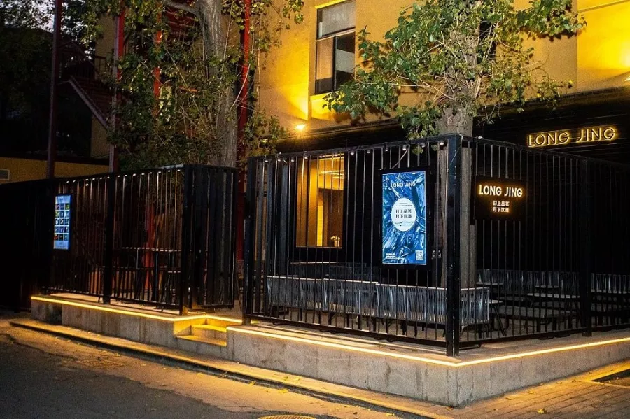 Бар LONG JING - Modern Tea House & Cockteal Lounge в Пекине: Отдых, Бар,