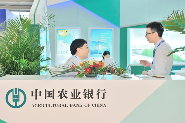 Банк Agricultural Bank of China  в  Пекине