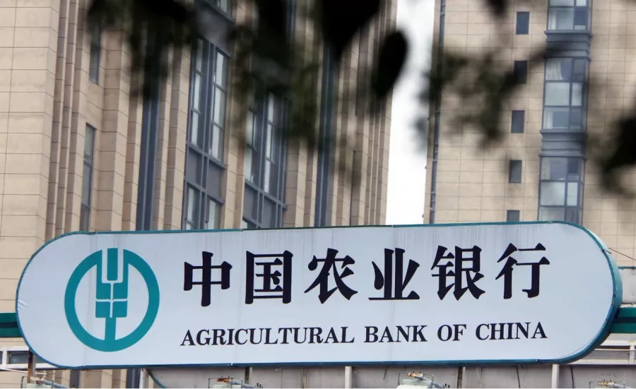 Банк Agricultural Bank of China в Пекине: Банк, Про деньги,