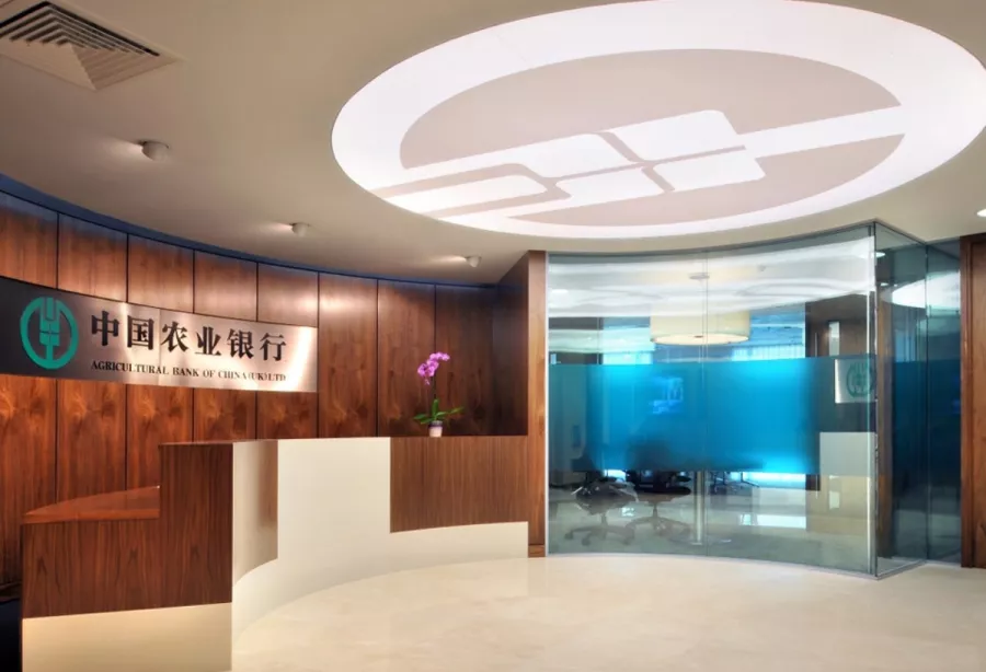 Банк Agricultural Bank of China в Пекине: Банк, Про деньги,