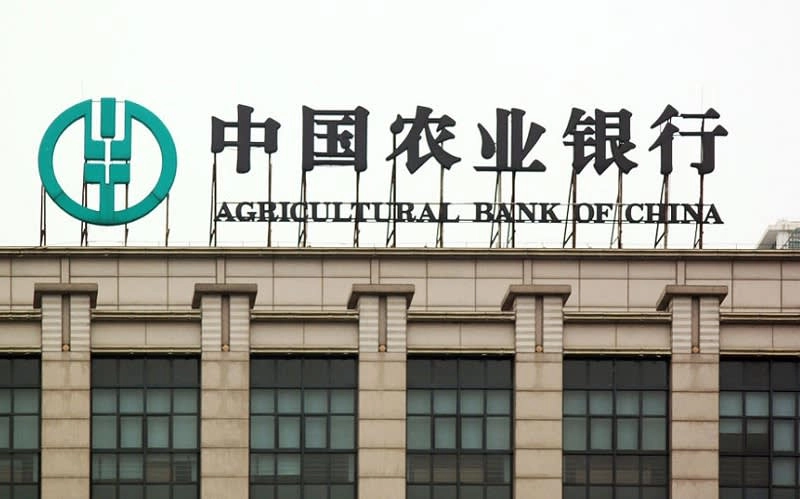 Банк Agricultural Bank of China в Пекине: Банк, Про деньги,