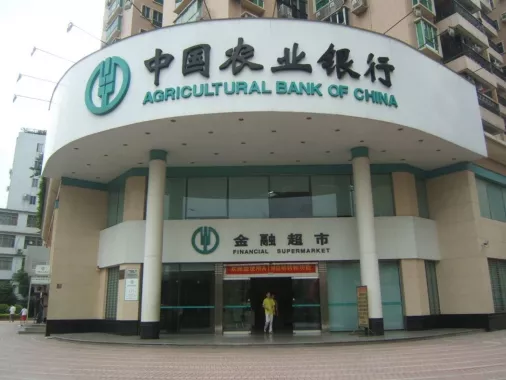 Банк «Agricultural Bank of China»