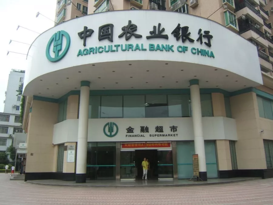 Банк Agricultural Bank of China в Пекине: Банк, Про деньги,