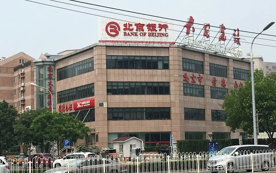 Банк Bank of Beijing в Пекине: Банк, Про деньги,