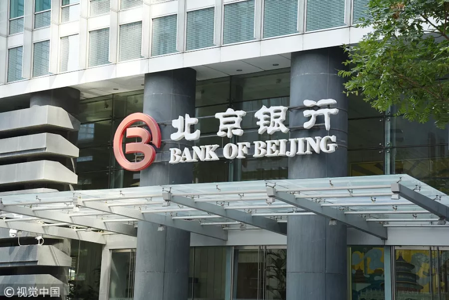 Банк Bank of Beijing в Пекине: Банк, Про деньги,