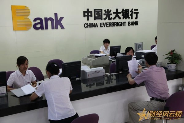 Банк China Everbright Bank в Пекине: Банк, Про деньги,