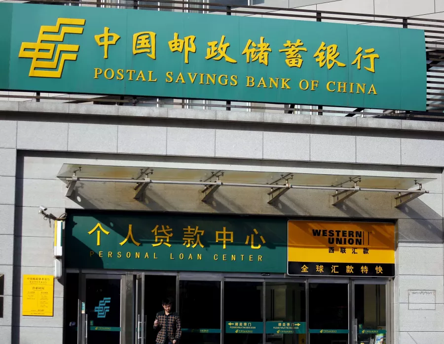Банк Postal Savings Bank of China в Пекине: Банк, Про деньги,