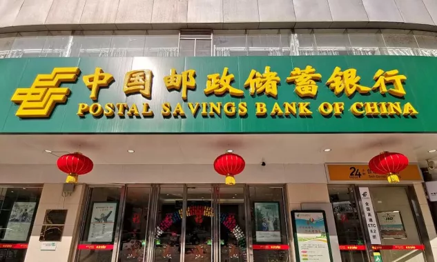 Банк «Postal Savings Bank of China»