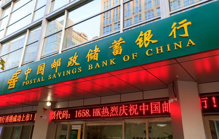 Банк Postal Savings Bank of China в Пекине: Банк, Про деньги,