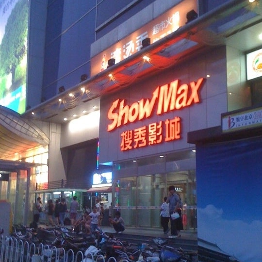 Кинотеатр Show Max Multiplex Cinema  в  Пекине