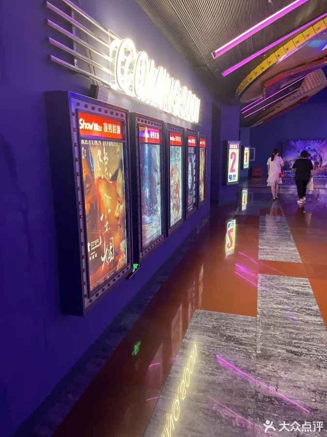 Кинотеатр Show Max Multiplex Cinema в Пекине: Кинотеатр, Развлечение,