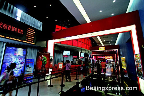 Кинотеатр Xidan Capital Times Cinema в Пекине: Развлечение,