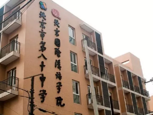 Языковая школа «Beijing International Chinese College»