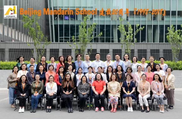 Языковая школа «Beijing Mandarin School»
