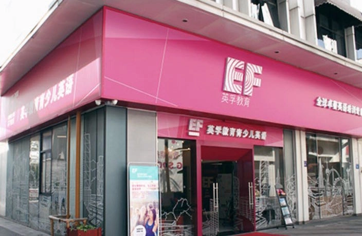 Языковая школа English First Education Beijing в Пекине: Языковая школа, Языковые курсы, Обучение,