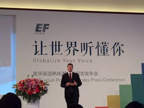 Языковая школа «English First Education Beijing»
