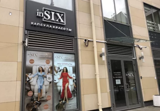 Салон красоты "inSIX".