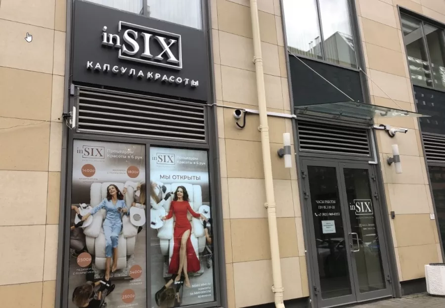 Салон красоты inSIX в Санкт-Петербурге: Прическа, Маникюр, Ресницы, Брови, Педикюр, Визажист, Красота,
