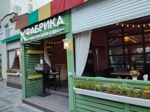 Кафе Фабрика  в  Анапе
