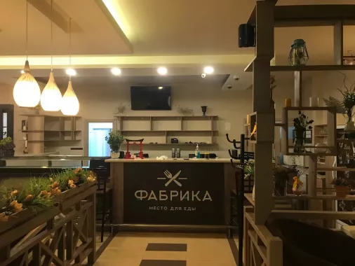 Кафе "Фабрика".