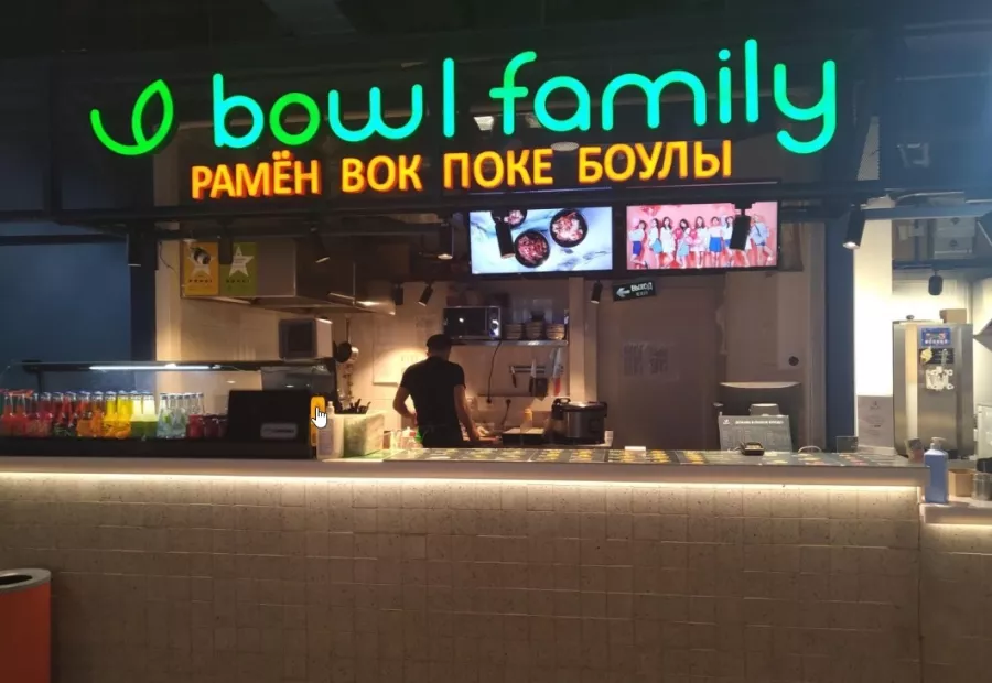 Кафе быстрого питания Bowl Family в Москве: Быстрое питание, Гавайская кухня, Заказ навынос, Японская кухня, Азиатская кухня,