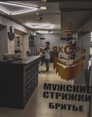 Барбершоп Якорь  в  Москве