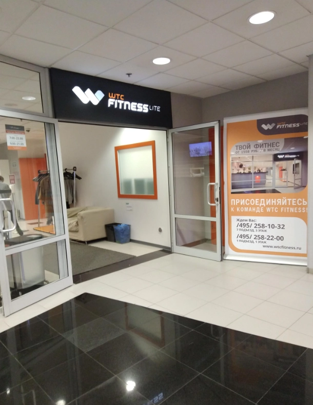 Фитнес-клуб Wtc fitness в Москве: Аквааэробика, Аэробика, Боевые искусства, Бодифлекс, Йога, Бассейн,