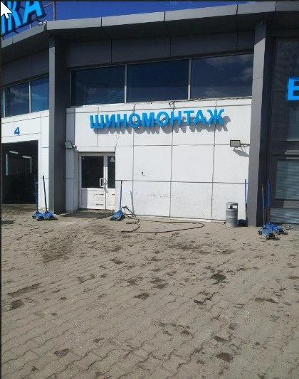 Автокомплекс Aquaroom в Москве: Бесконтактная мойка, Мойка двигателя, Мойка днища, Зал ожидания, Химчистка Салона, Полировка Кузова,