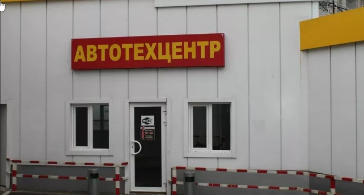 Техцентр "Юми авто".