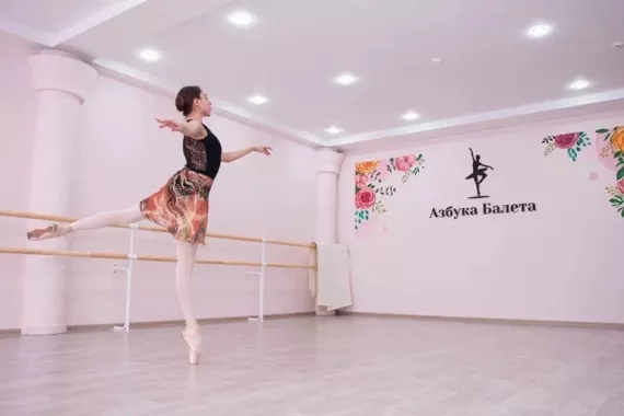 Школа танцев "Азбука балета"