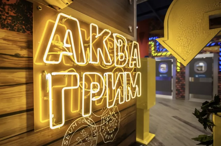 Парк развлечений Zамания в Москве: Праздник, Игры,