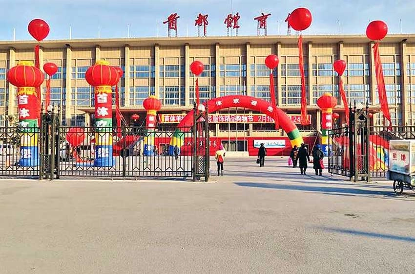 Каток Capital Indoor Stadium в Пекине: Развлечения, Развиваться, Достопримечательность,