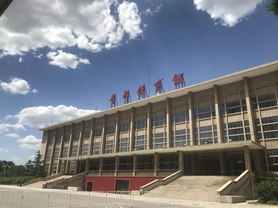 Каток Capital Indoor Stadium в Пекине: Развлечения, Развиваться, Достопримечательность,