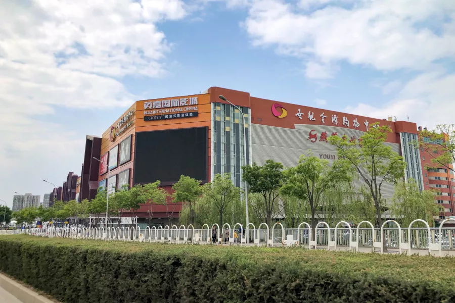 Каток Champion rink at Golden Resources Shopping Centre в Пекине: Отдых, Развитие, Торговый центр,