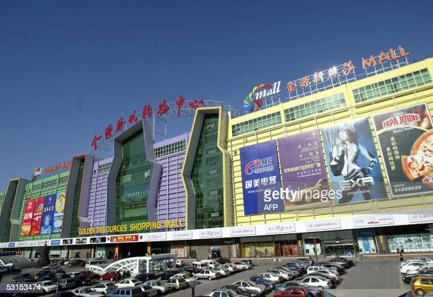 Каток Champion rink at Golden Resources Shopping Centre в Пекине: Развлечения, Развиваться, Торговый центр,