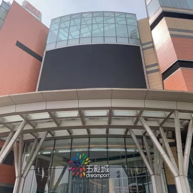 Каток «五彩冰 (Лед пяти цветов) в ТРК 五彩城 (Dreamport)»