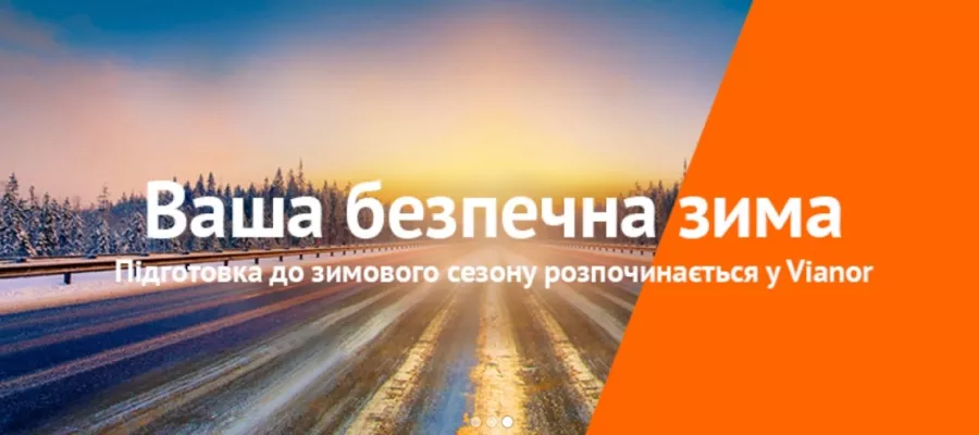 Шинный центр Vianor в Москве: Шиномонтаж, Шины и диски, Замена масла, Сезонное хранение,