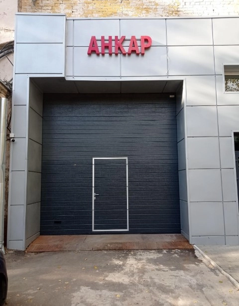 Сеть автотехцентров Ankar в Москве: Авторемонт, Ремонт ходовой части автомобиля, Замена масла, Шиномонтаж,
